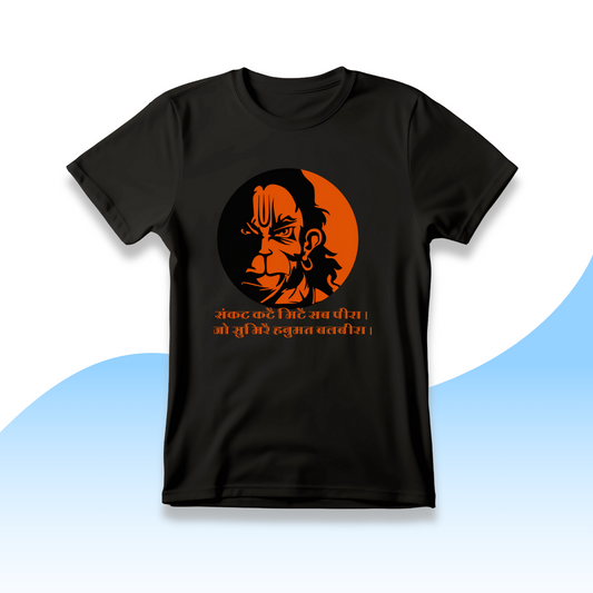 Hanuman Doha Half Sleeve Tshirt | Spiritual Tshirt | Hindu Tshirt