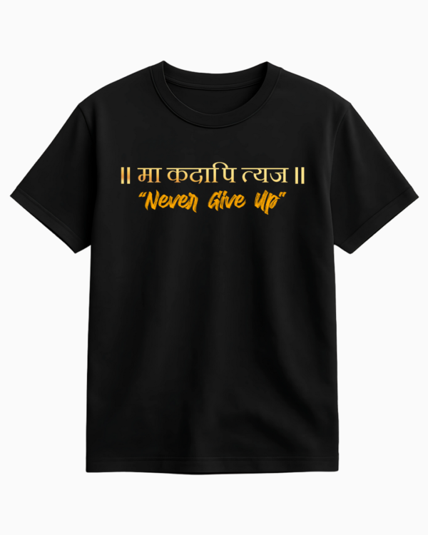 Ma Kadapi Tyaz - Never Give Up Half Sleeve Tshirt