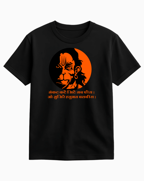 Hanuman Doha Half Sleeve Tshirt | Spiritual Tshirt | Hindu Tshirt