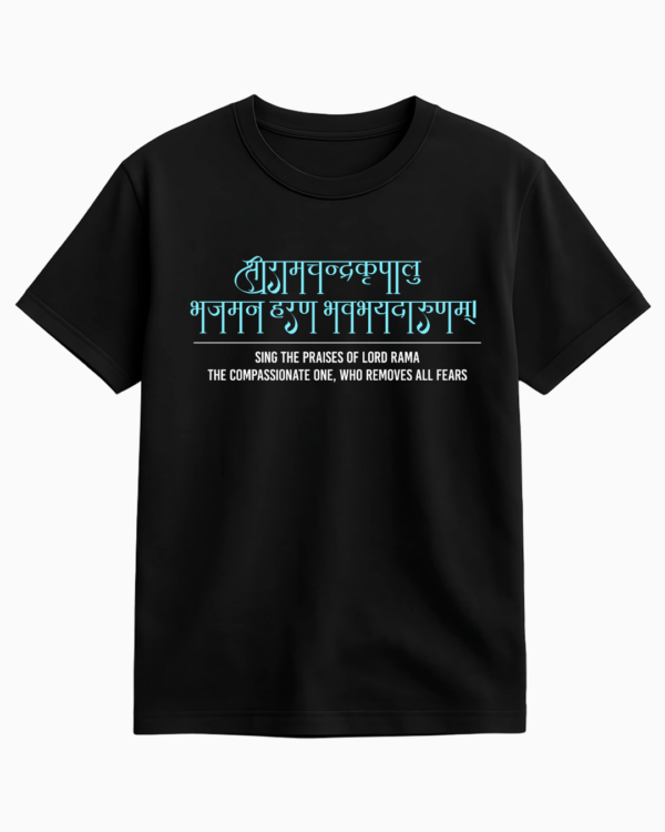 Ram Shlok Half Sleeve Tshirt | Spiritual Tshirt | Hindu Tshirt